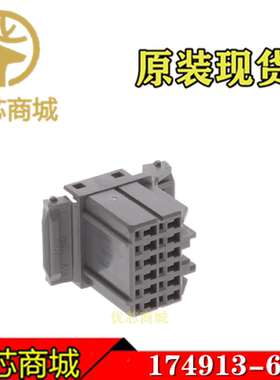 TE/AMP泰科连接器 174913-6 端子胶壳12Pin 间距3.5mm 原装现货
