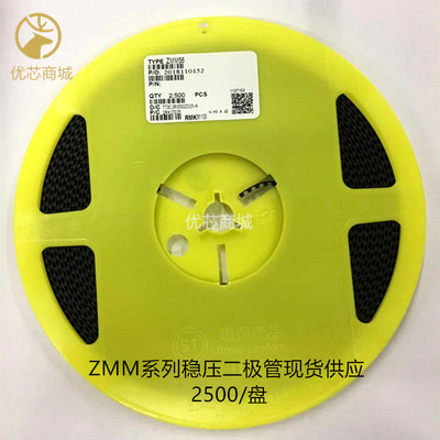 0.5W 贴片稳压二极管 3.3V ZMM3V3 1206 LL34 玻璃管封装 2500/盘