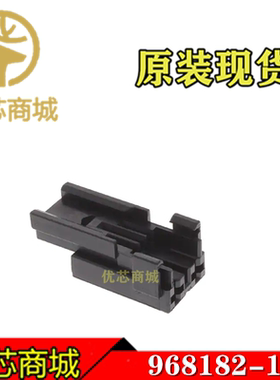 TE/AMP泰科连接器 968182-1 端子胶壳4Pin 接插件外壳 原装现货