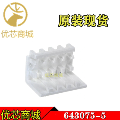 TE/AMP泰科连接器 643075-5 帽盖 连接器附件 原装现货
