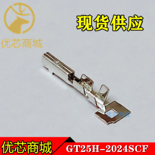 HRS连接器 GT25H-2024SCF 端子插针 线规20-22AWG 原装现货