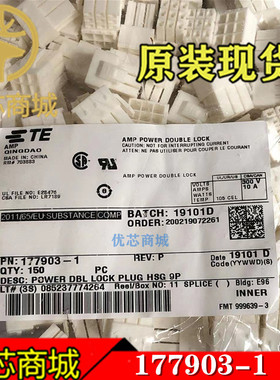 TE/AMP泰科连接器 177903-1 端子胶壳9Pin 间距3.96mm 原装现货