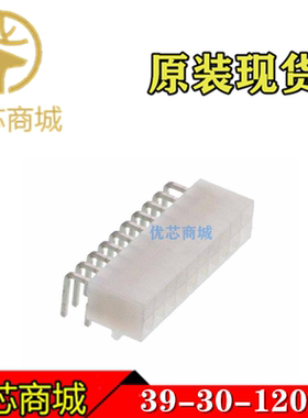 MOLEX连接器 39301200 39-30-1200 3930-1200 插座针座20Pin 现货