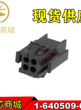 TE/AMP泰科连接器 1-640509-0 胶壳 塑壳 4Pin 间距4.2mm 正品