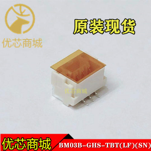 JST连接器 BM03B-GHS-TBT 立贴 BM03B-GHS-TBT(LF)(SN) 接插件3P