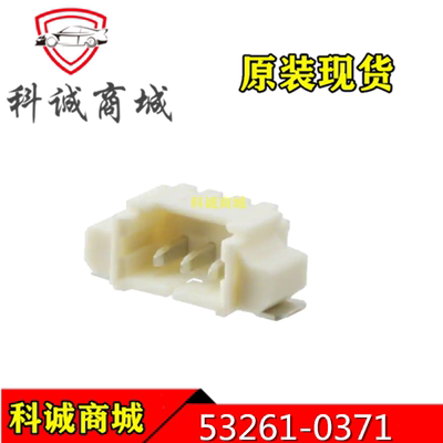 532610371  53261-0371 MOLEX 3P 间距1.25mm针座连接器  原装