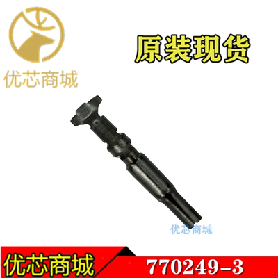TE/AMP泰科连接器 770249-3 压接端子 线规14-20AWG 原装插针现货