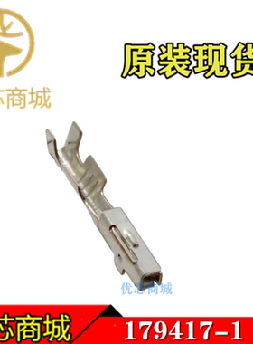TE泰科连接器 179417-1 压接端子 线规18-224AWG 原装插针现货