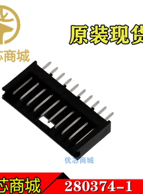 TE/AMP泰科连接器 280374-1 插座针座10Pin 间距2.54mm 原装现货