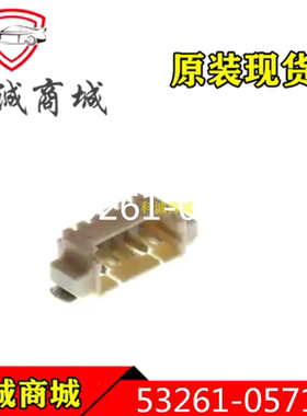 532610571   53261-0571  MOLEX    5P间距1.25mm针座连接器