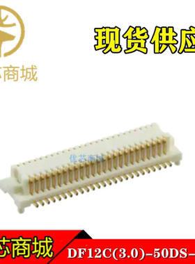 HRS连接器 DF12C(3.0)-50DS-0.5V(81) 板对板连接器50P 间距0.5mm