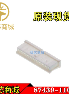 MOLEX连接器 874391100 87439-1100 端子胶壳11P 间距1.5mm 现货