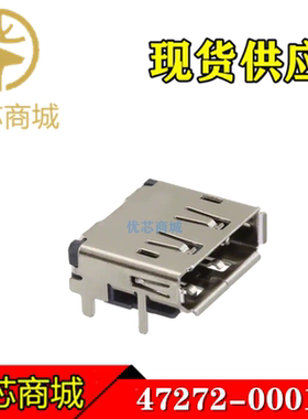 MOLEX连接器 47272-0001 472720001 USB插座20P 047272-0001 现货