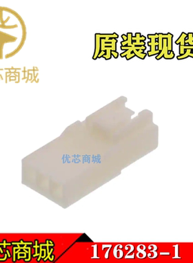 TE/AMP泰科连接器 176283-1 压接端子胶壳3Pin 间距3.96mm 现货
