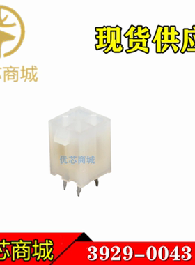 MOLEX连接器 39-29-0043 3929-0043 39290043 插座针座4Pin 原装