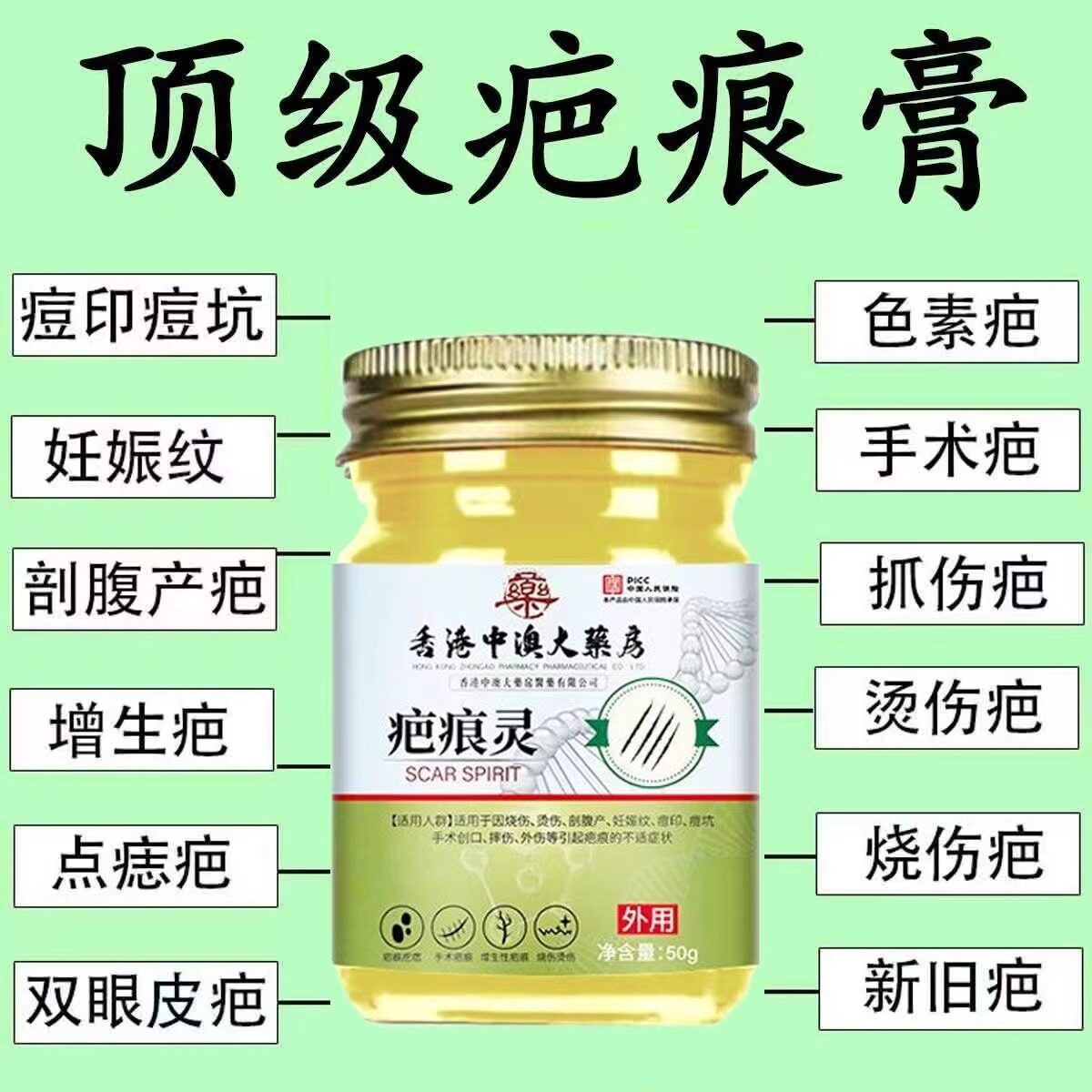 老牌疤痕灵膏摔伤烫伤增生疤痘坑凹凸手术痕淡化色素修复净肤无痕
