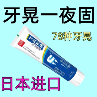 牙科同款牙齿松动牙龈肿痛牙根暴露修复牙龈固齿美白护理防蛀牙膏