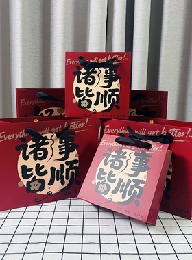 好运满满复古红色加厚礼品袋国潮范高级手提袋纸袋中秋新年包装袋