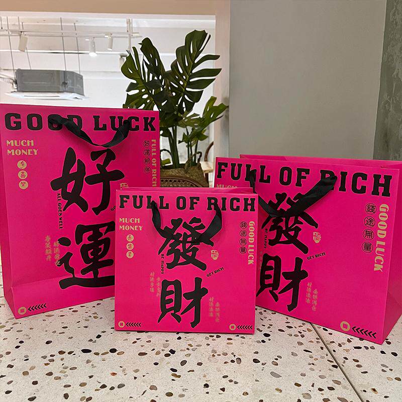 时尚洋气新年玫红色礼品袋服装店手提袋购物袋喜庆包装袋送礼纸袋