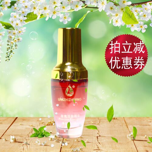 玫瑰活肤精华面部肌底祛黄护肤