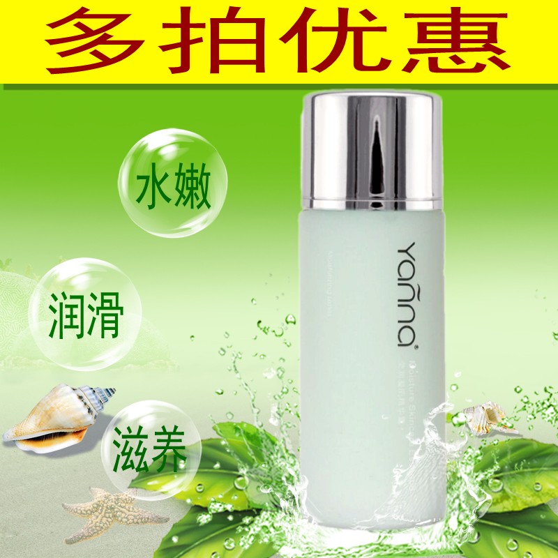 Ó£ÄζùÓ¨ÈóÄý¼¡¾«»ªÂ¶±£ÊªÐÍÈéҺר¹ñÃÀÑÕ×ÌÈó°üÓÊ