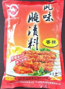 宝玉河香辣腌料 1000克炸鸡原味香辣腌料鸡叉骨炸串