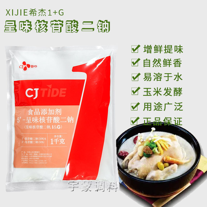 呈味核苷酸二钠鲜味剂希杰增鲜图片