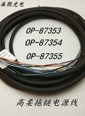 基恩士KEYENCE SR1000 SR750国产电源IO线OP-87353 87354 87355