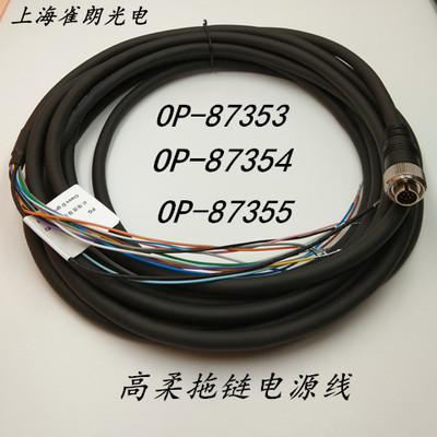 基恩士KEYENCE SR1000 SR750国产电源IO线OP-87353 87354 87355
