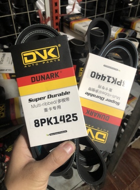 8pk1714/1715/1710适用厦工上柴D6114小松PC200-7 200-8风扇皮带