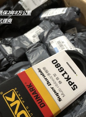 5PK491/685/715/725/750/755/785/790/795/800/805/810/820/835