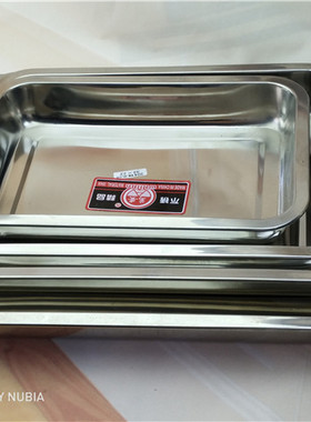 加深加厚304不锈钢方盘方形盘子托盘茶盘烧烤盘子40*30/ 40*60cm