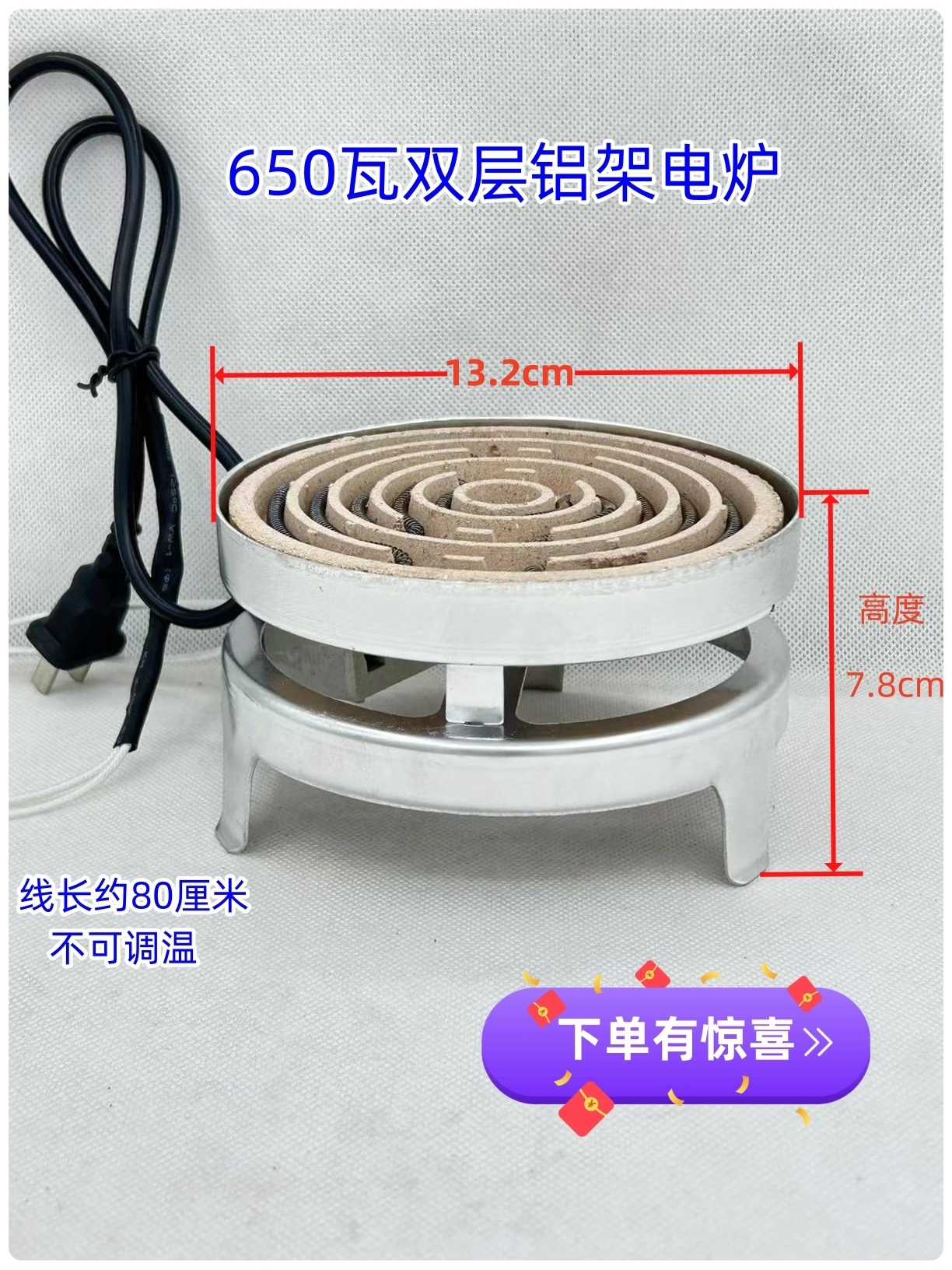 甘肃罐罐茶调温炉炉丝款
