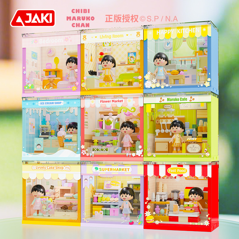 JAKI佳奇积木樱桃小丸子周边丸趣市集盲盒玩具女孩生日礼物送女友