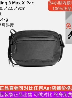 品牌正品Aer day sling 3Max x-pac大容量防水单肩斜挎随身包胸包