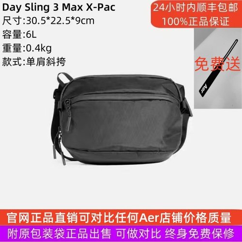 Aer中国代工正品6L斜挎包胸包