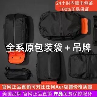 美国正品AER背包腰包东南部