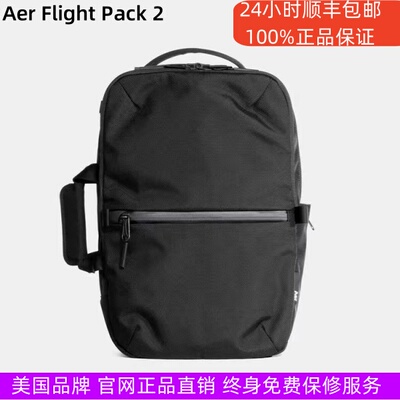 美国正品品牌Aer出差旅行双肩包