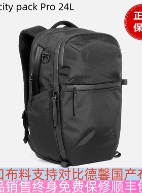 正品品牌Aer City Pack Pro 2 X-Pac多功能防水日常都市双肩包