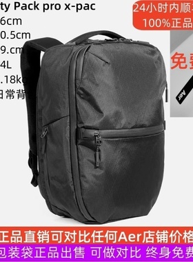 美国正品Aer City Pack Pro X-pac防水大容量多功能日常电脑背包