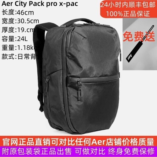 Aer中国代工日常城市双24L双肩包