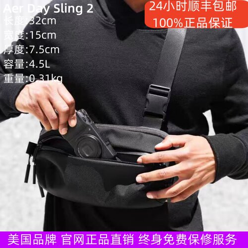 美国正品Aer日常男女通用胸包
