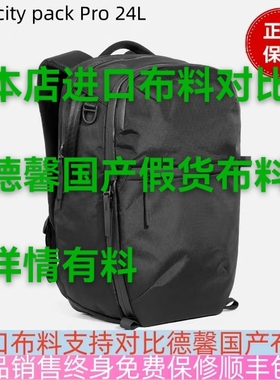 正品Aer city pack Pro 2 真材实料对比防水24L通勤双肩包电脑包
