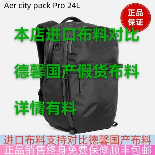 Aer日常城市双肩包通用正品