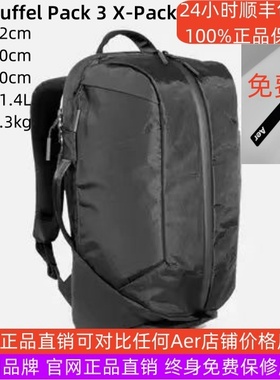 美国正品Aer Duffel Pack 3 X-pack防水大容量户外通勤兼用双肩包