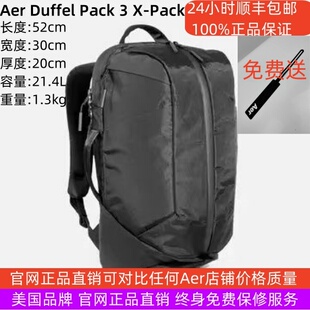 美国正品Aer Duffel Pack 3 X-pack防水大容量户外通勤兼用双肩包