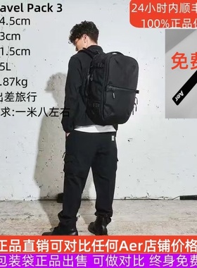 美国正品Aer Travel Pack3 X-pac防水多功能智能大容量旅行双肩包