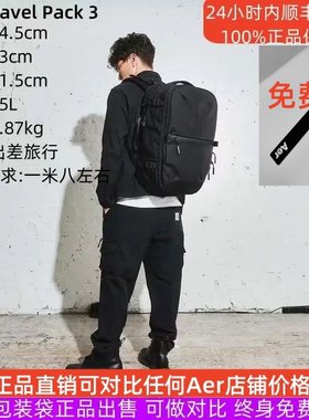 Aer中国代工正品35升旅行双肩包