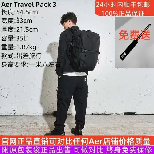 Aer中国代工正品35升旅行双肩包