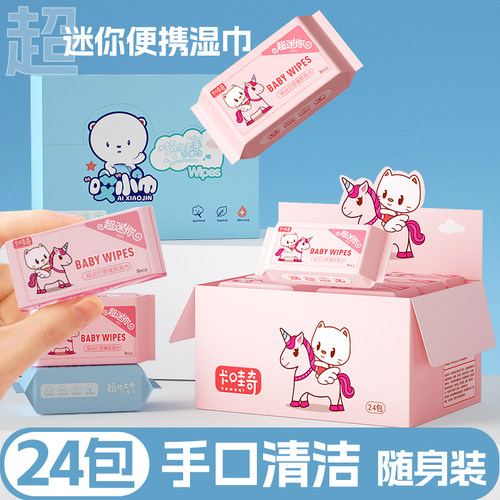 哎小巾婴儿湿巾手口清洁湿纸巾